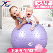 瑜伽球儿童感统训练婴儿宝宝早教球触觉按摩平衡球加厚防爆大龙球
