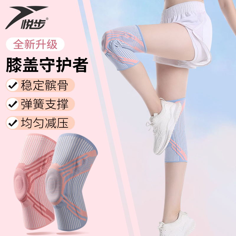 运动护膝女膝盖护具跑步篮球专用