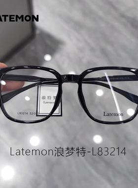 Latemon浪特梦周翊然同款眼镜女近视男配度数镜架板材素颜L83214