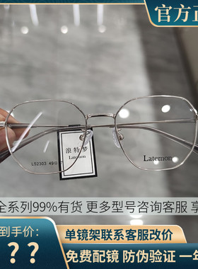 浪特梦眼镜框男女近视超轻小红书网红款素颜显瘦学生眼镜架L52303