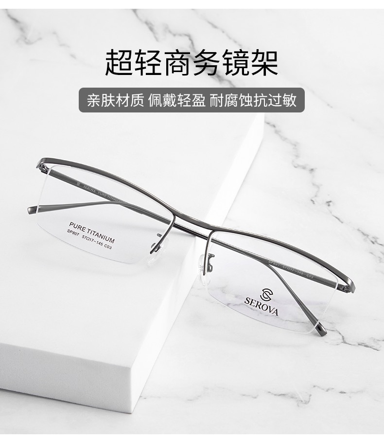 新款品牌男士商务纯钛半框镜架
