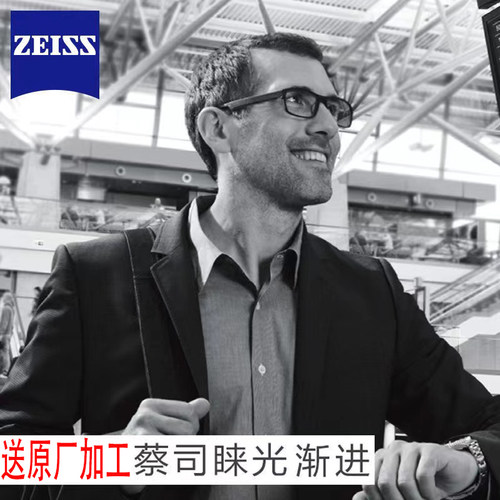 蔡司3d焦点渐进镜片防蓝光