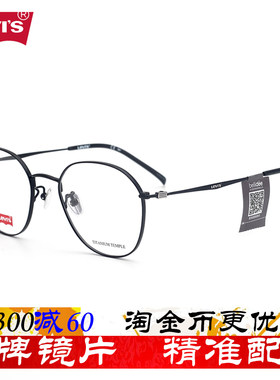 正品李维斯超轻纯钛镜架7007