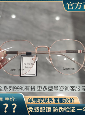 浪特梦近视眼镜框男女复古金属大框显脸小可配有度数眼镜架L52151