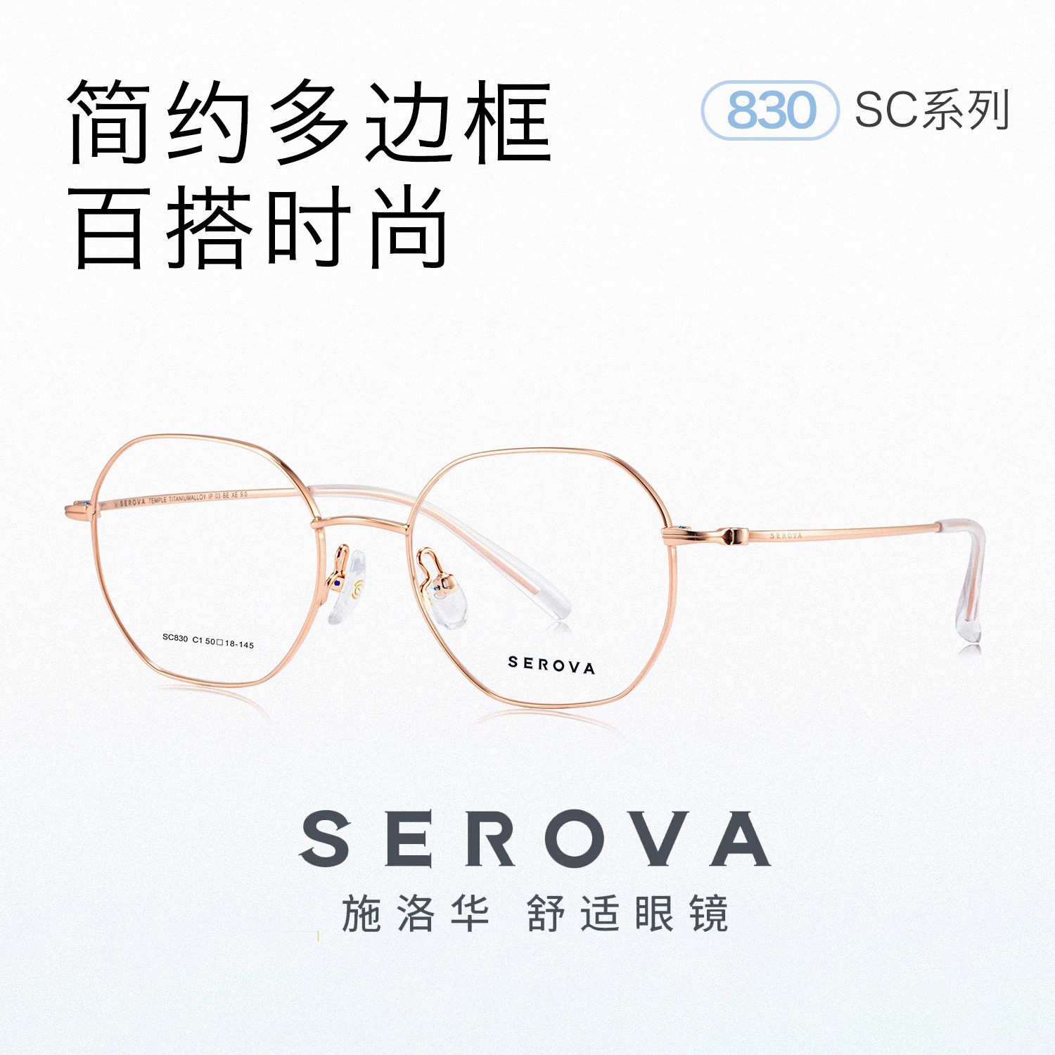 施洛华SC830多边形框近视眼镜女超轻百搭配度数镜片男金丝细框50