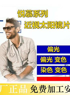 正品近视偏光太阳镜变色眼镜