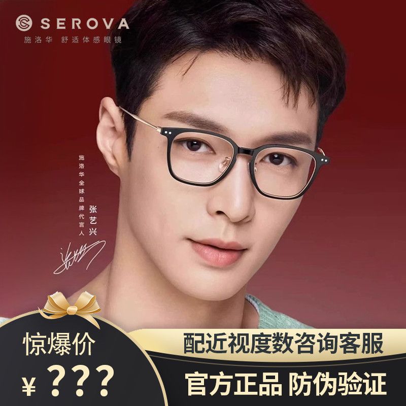 极轻6克53码SP988男女士眼镜框钛架可配有度数近视眼镜片品牌正品