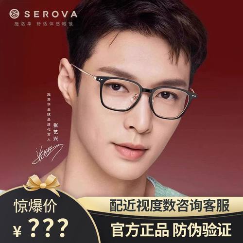 极轻6克53码SP988男女士眼镜框钛架可配有度数近视眼镜片品牌正品