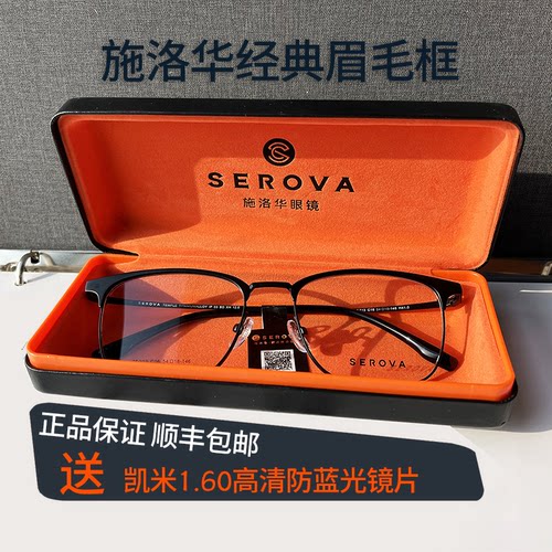 新款男士钛金商务眉毛框眉线框