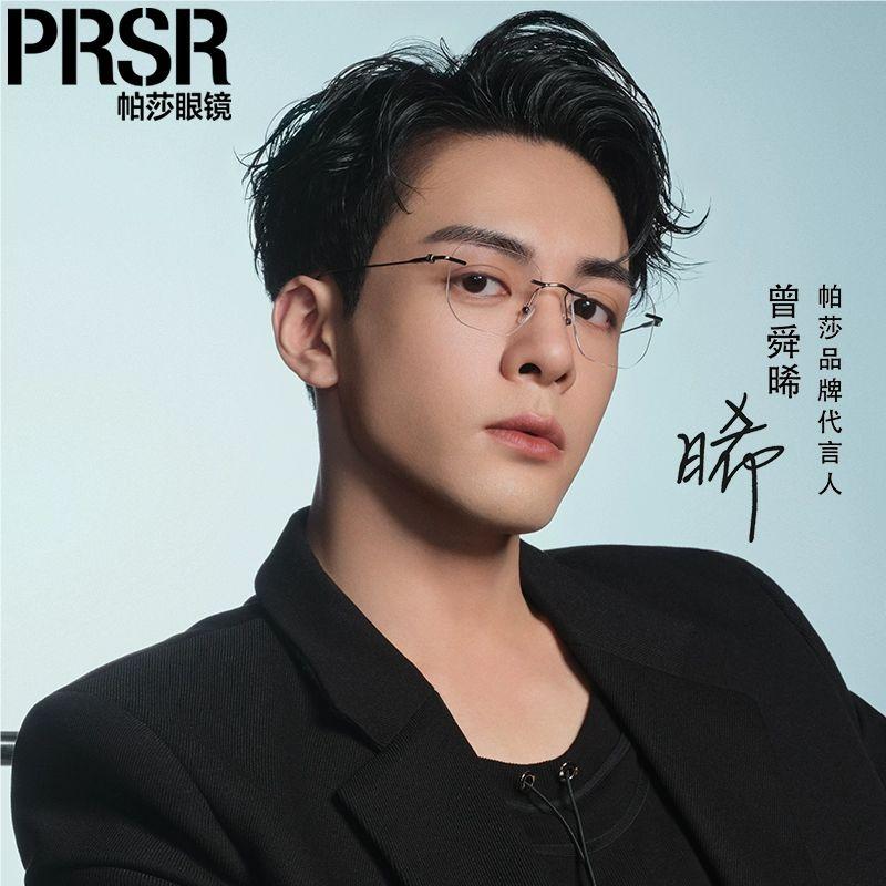 防蓝光抗辐射新款近视眼镜框