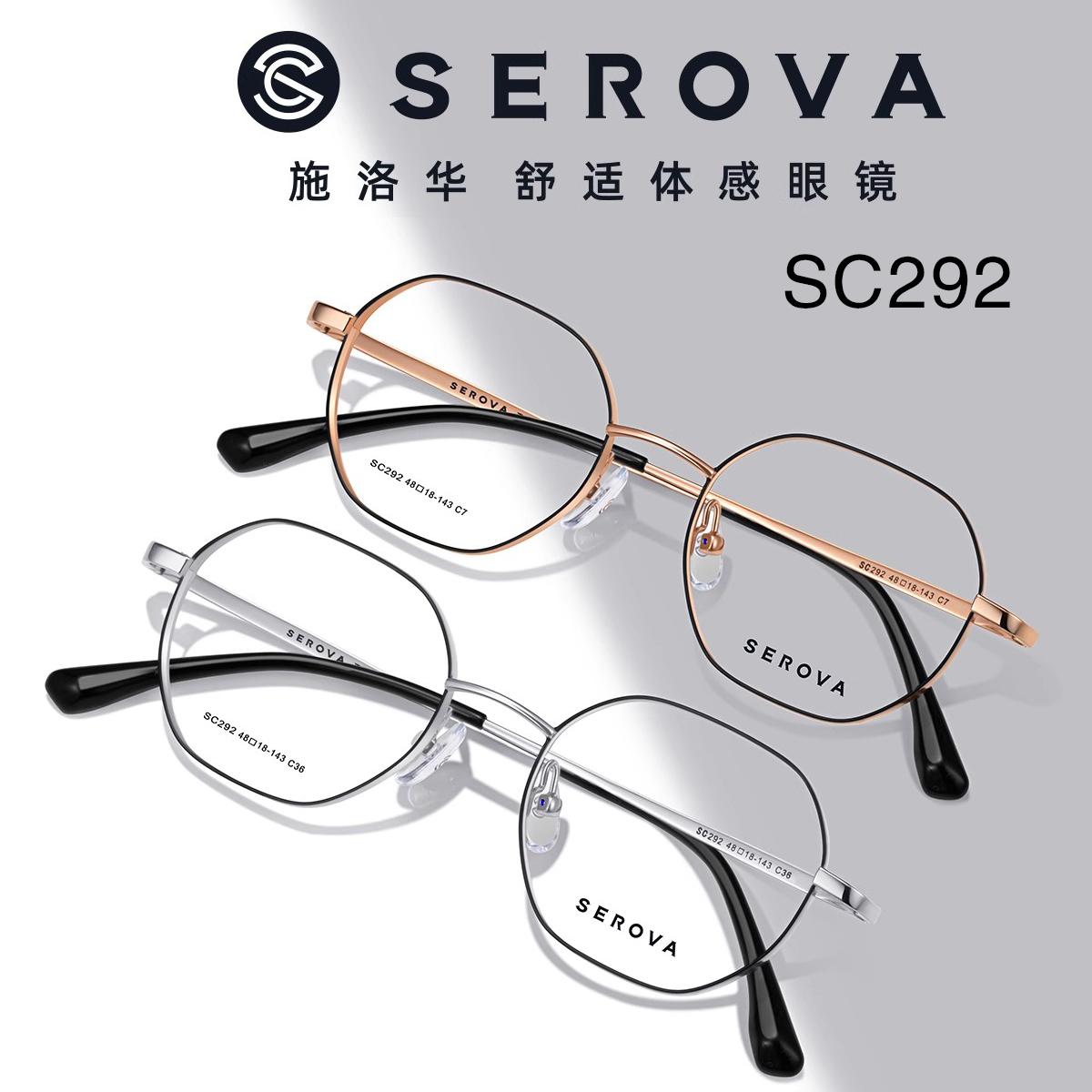 SC292超轻钛架眼镜架男女通用