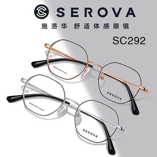 SC292超轻钛架眼镜架男女通用