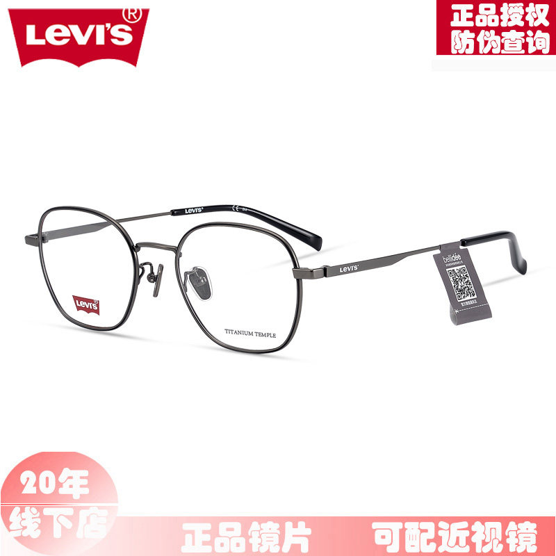 李维斯纯钛眼镜框防蓝光近视眼镜防辐射百搭复古男女眼镜架LV7024