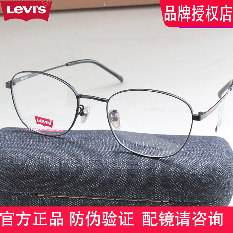 levis李维斯眼镜框椭圆形合金近视眼镜架防蓝光护目镜配镜lv7013f