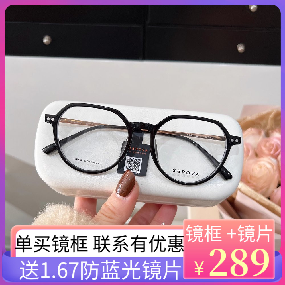 施洛华男近视眼镜框SC652素颜板材框钛腿女近视镜架可配防蓝光片