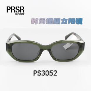 帕莎2025年新款PS3052猫眼太阳镜女偏光开车防紫外线近视墨镜高级