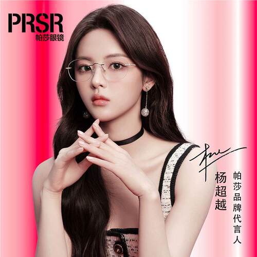 帕莎杨超越同款眼镜框PJ79005无框超轻钛架男近视女眼镜架PJ79006