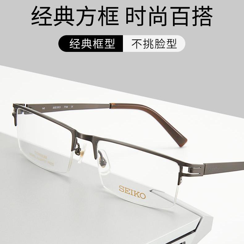 日本进口超轻纯钛眼镜架
