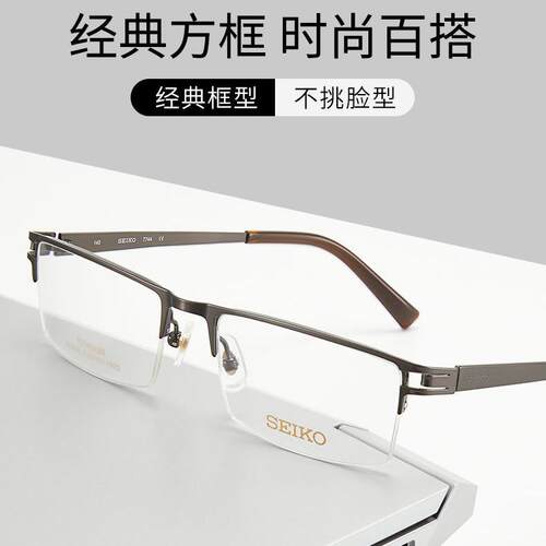 日本进口超轻纯钛眼镜架