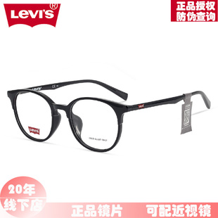 男女复古超轻近视眼镜架全框LV7026F 李维斯眼镜框TR90板材新品