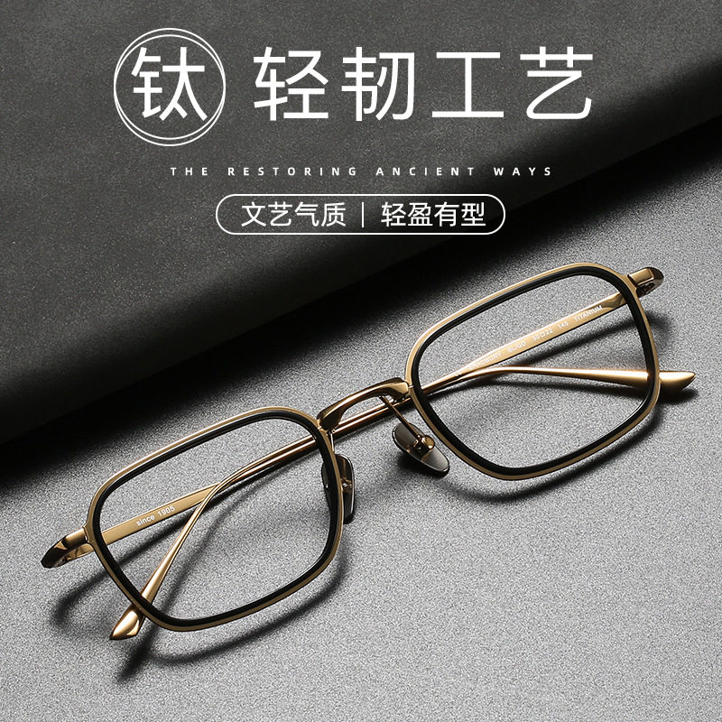 吴镇宇倪永孝同款眼镜男超轻纯钛小方框可配高度数近视眼睛框架女