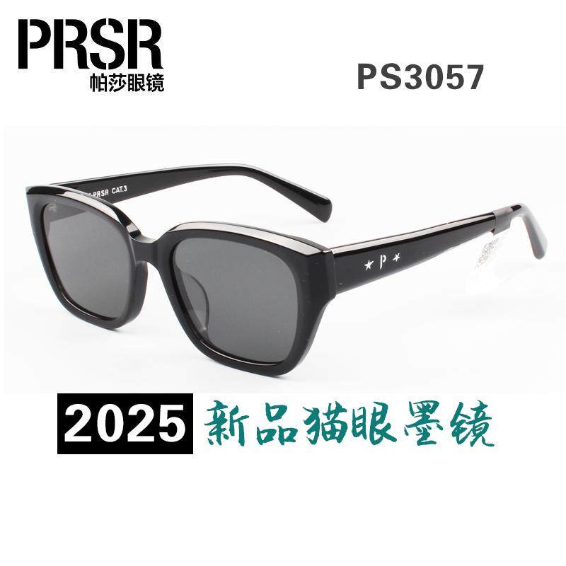 帕莎2025新款方形太阳镜PS3057男女款时尚防紫外线墨镜明星同款