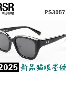 方形2025新款太阳镜防紫外线时尚