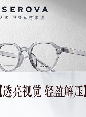 施洛华SF710网红同款近视眼镜女可配度数平光镜框男防蓝光潮素颜