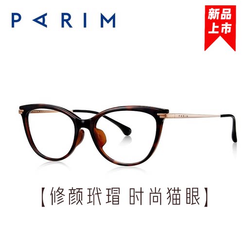 派丽蒙85149复古猫眼镜架