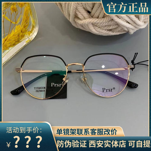 帕莎新款眼镜框钛架全框圆形超轻