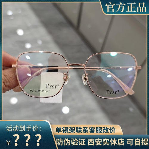 新款帕莎框架眼镜框架多边形大框