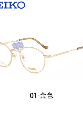SEIKO精工镜架贝塔钛男女复古原宿风韩版配近视眼镜框潮HC3021