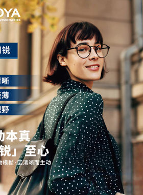 豪雅新明锐N1非球面近视眼镜片N3唯钻豪钻膜防蓝光变色护眼手机镜