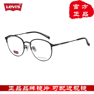 李维斯眼镜框复古文艺椭圆形框近视眼镜架防蓝光护目镜韩版 LV7040