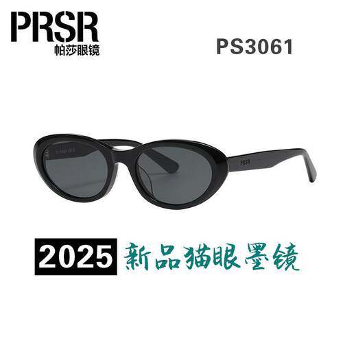 2025新款小框太阳镜男女款