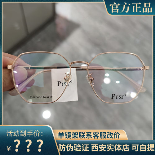 新款帕莎框架眼镜框架多边形大框