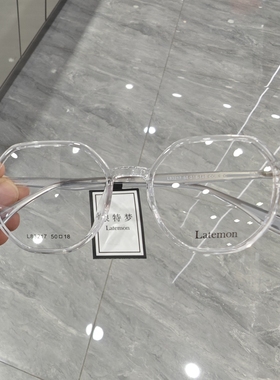 Latemon浪特梦新款时尚显瘦多边形超轻眼镜可配近视眼镜架L83217