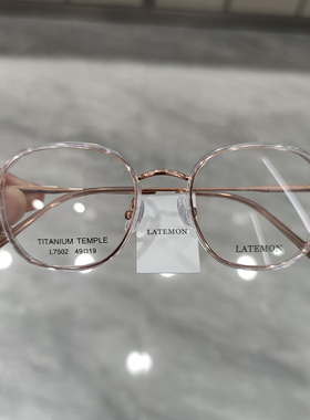 浪特梦眼镜框超轻钛架眼镜架可配近视镜片时尚简约潮正品L7502