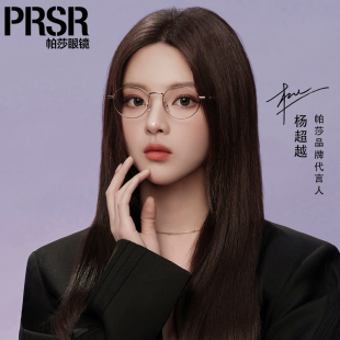 帕莎金丝眼镜框男高度近视女小脸超轻钛架杨超越同款镜架PJ75122