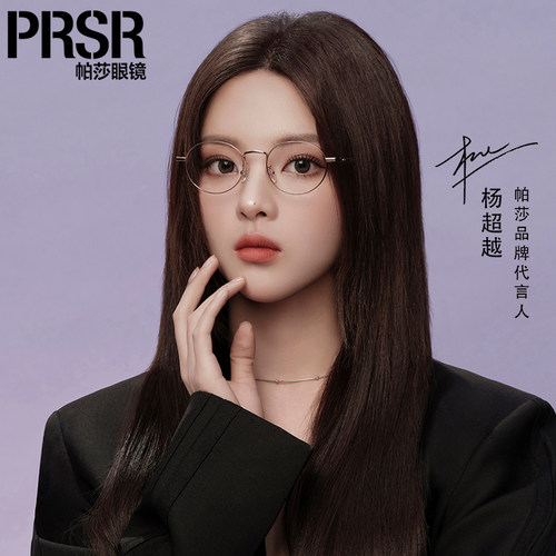 帕莎金丝眼镜框高度近视小脸钛架