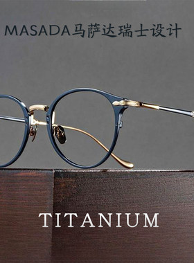 MASADA马萨达瑞士设计日系纯钛男款大脸全框眼镜框复古雕花50-140