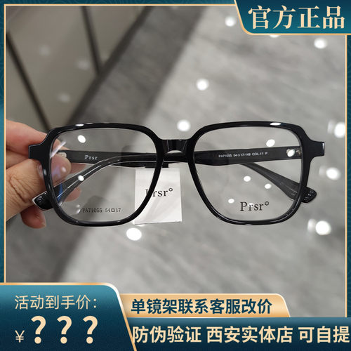 帕莎全框显瘦王源同款