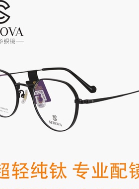 施洛华近视眼镜框可配1.74超薄高度近视显薄超轻钛架女男潮SP722