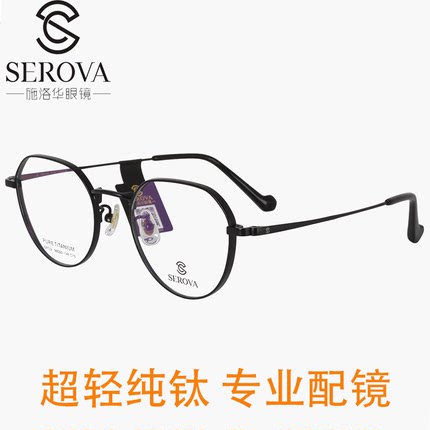 施洛华近视眼镜框可配1.74超薄高度近视显薄超轻钛架女男潮SP722