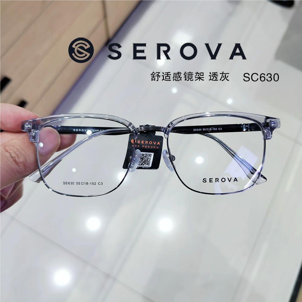 施洛华SC630眼镜框男超轻休闲商务大框眉线框tr可配近视度数眼镜