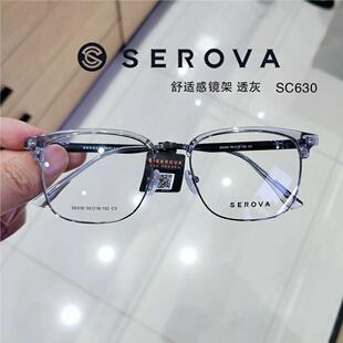 施洛华SC630眼镜框男超轻休闲商务大框眉线框tr可配近视度数眼镜