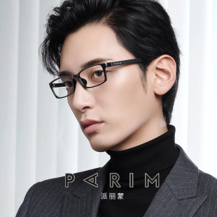 派丽蒙镜架air7眼镜框男士方框配眼镜女轻眼睛潮款圆脸近视镜7820