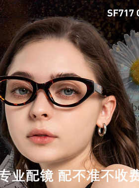 施洛华猫眼近视眼镜框女小框显瘦豹纹镜架素颜神器复古配镜SF717