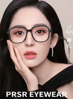 帕莎2022年娜扎同款黑色眼镜框板材素颜可配近视防蓝光眼镜71077