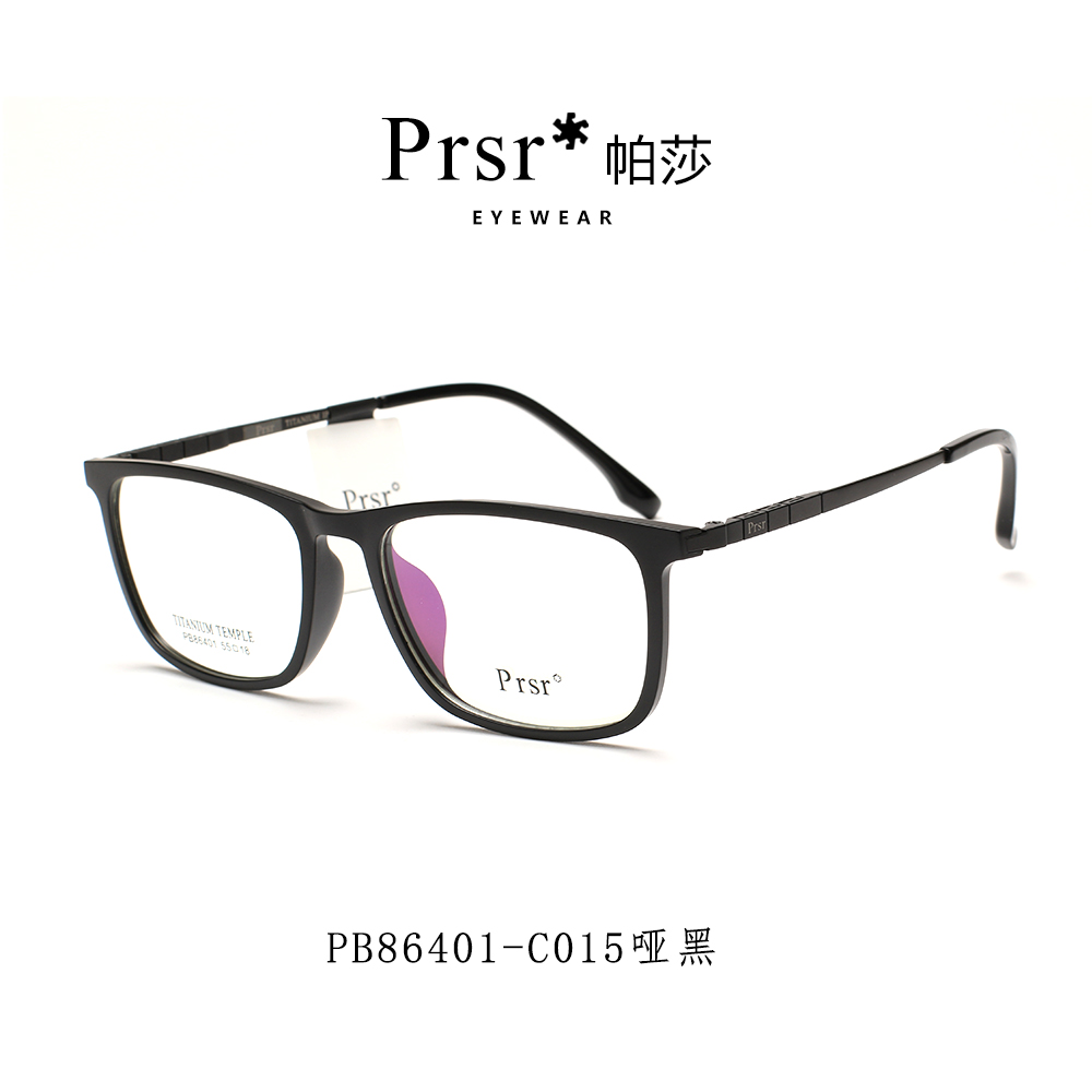 Prsr帕莎眼镜框新款板材钛架全框商务男女可配近视眼镜架PB86401
